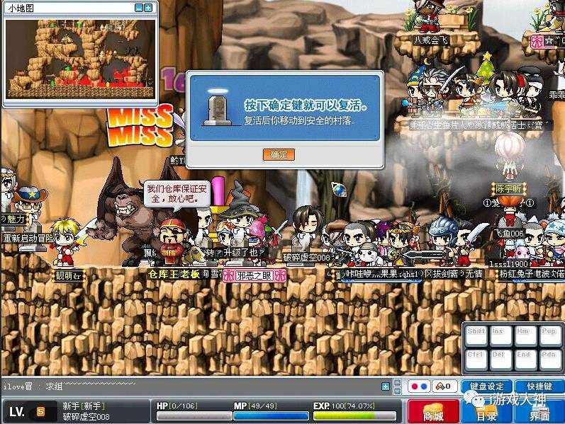 夢(mèng)幻西游私服游戲截圖4