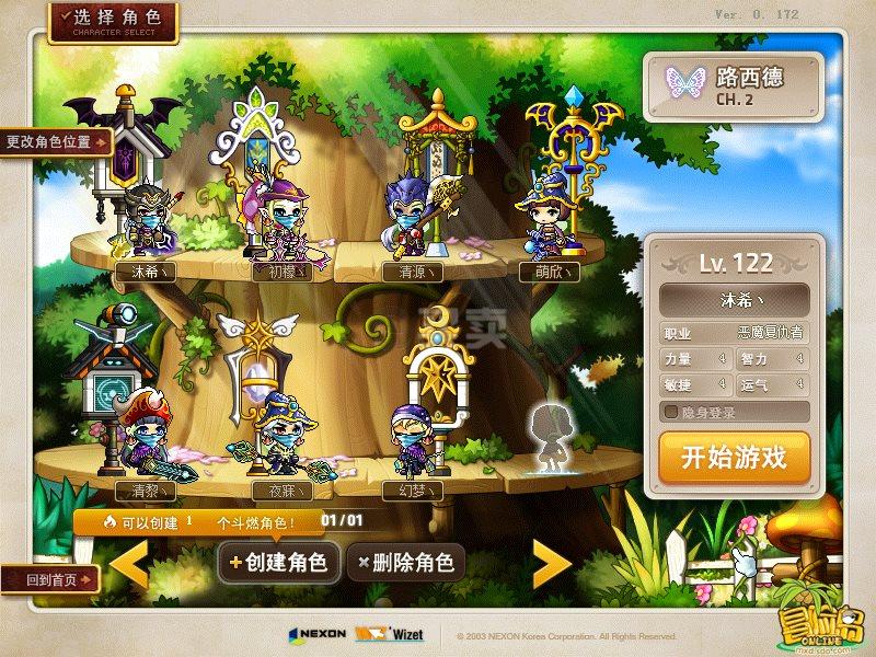 夢(mèng)幻西游私服游戲截圖3