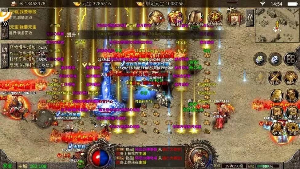 夢(mèng)幻西游私服游戲截圖2