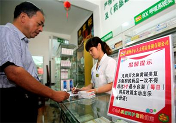 浙江省玉環(huán)縣藥店需配置身份證閱讀器 白加黑需實名制才能購買！