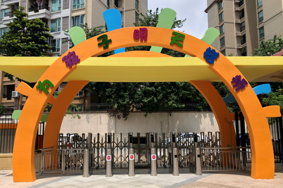 南幼兒園使用明創(chuàng)智慧重點(diǎn)學(xué)校單位來(lái)訪人員登記系統(tǒng)