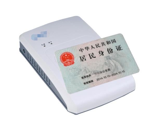 安裝第二代身份證閱讀器就是這么簡單！