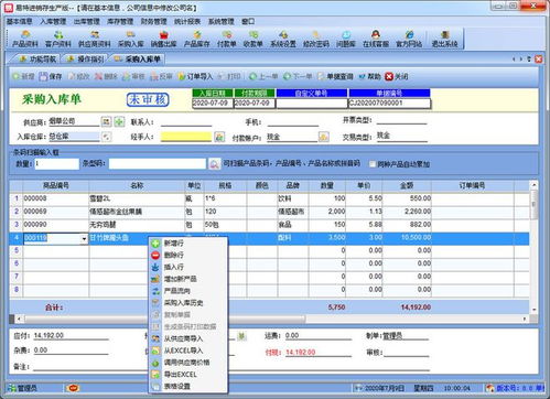 工廠如何選擇合適的進銷存軟件進行高效庫存管理