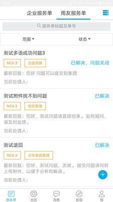 服務一點通安卓版免費下載指南 v2.0.8最新版在多特軟件站