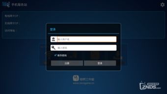 智能路由，指尖掌控 Android設備上的手機服務站與軟件服務新體驗
