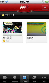 一站式會員卡管理新選擇 e卡包v3.14安卓版深度體驗