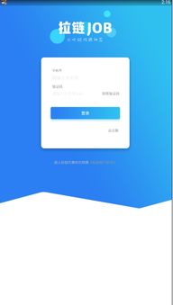 拉鏈job安卓版下載指南 探索區(qū)塊鏈技術(shù)相關(guān)軟件與服務(wù)